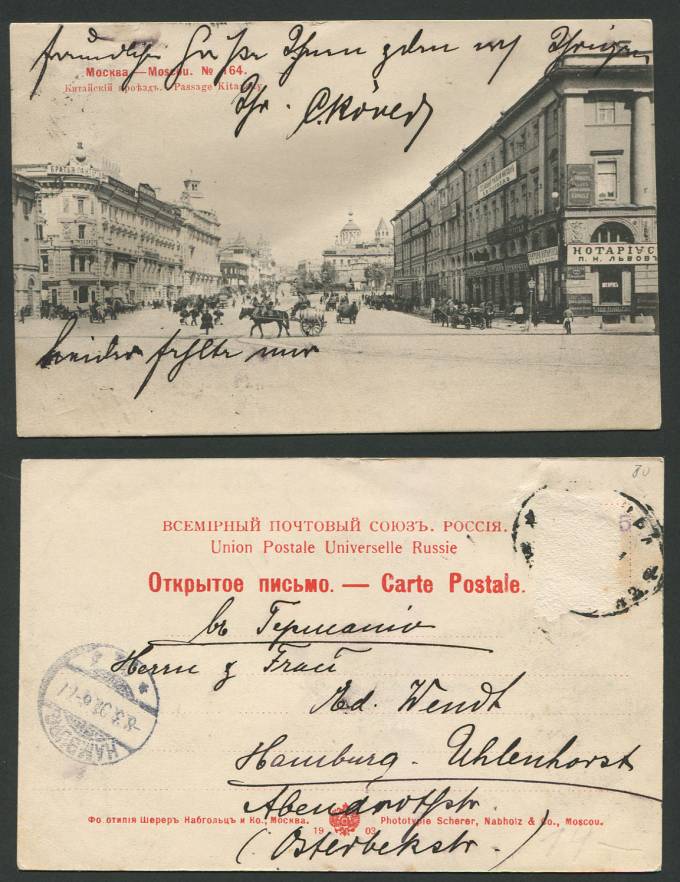 (Moscow_street_033(1) Москва - Китайский проезд. №164