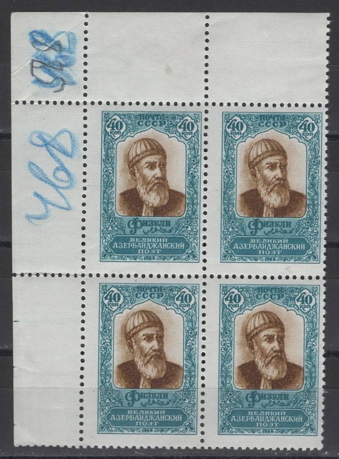 СССР - кат. Заг. №2176
