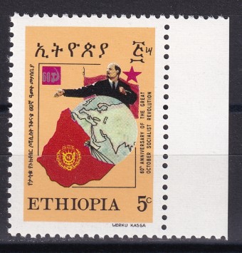 Эфиопия - кат. №945