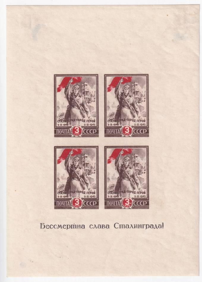 СССР - кат. №БЛ5