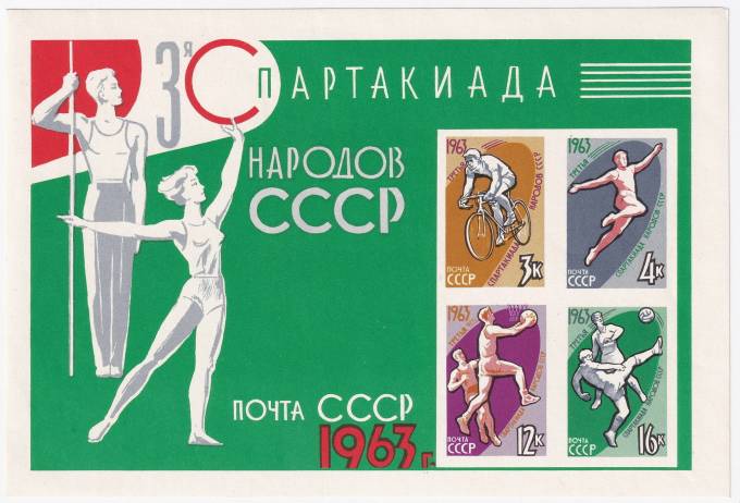 СССР - кат. №БЛ35