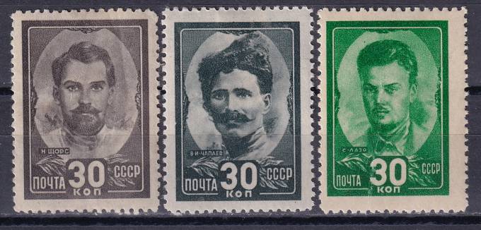СССР - кат. Заг. №836-838