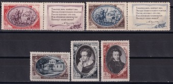 СССР - кат. Заг. №1307-1311