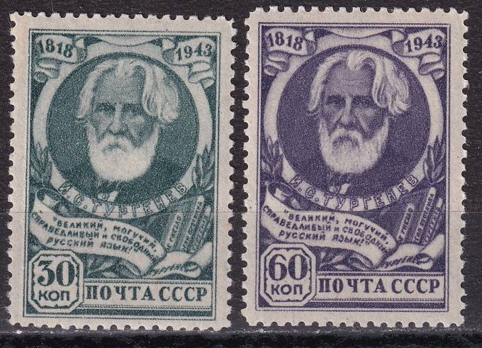 СССР - кат. Заг. №786-787