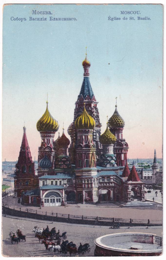 Москва - Собор Василия Блаженного