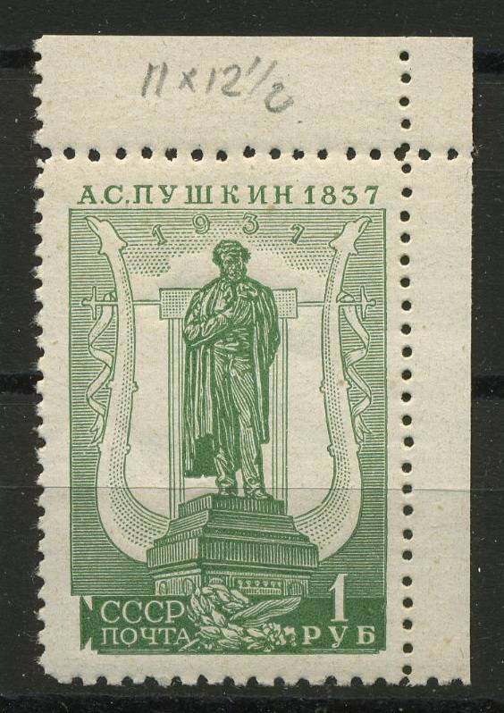 (S00450CSPB(1) СССР кат. №450CSPB