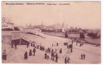 Россия - Открытка - Москва. Кремль. Общий вид