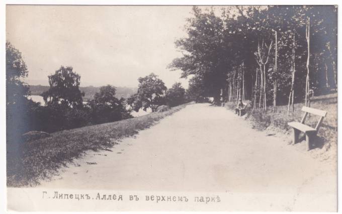 Липецк - Аллея в верхнем парке