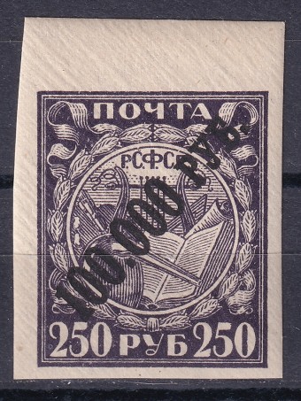 РСФСР - кат. Заг. №54