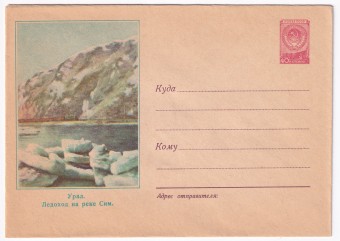 Урал. Ледоход на реке Сим
