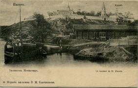 (KartKazan 040) Открытка г. Казань