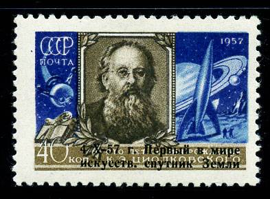(S02011(1) СССР каталог №2011 **