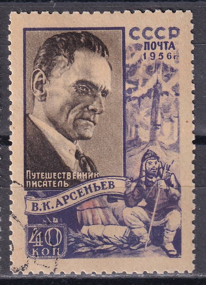 СССР - кат. Заг. №1804Va