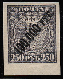 (RSFSR-054I(2) РСФСР кат. №54I ** Сертификат экспертизы, каталог - 61000 руб