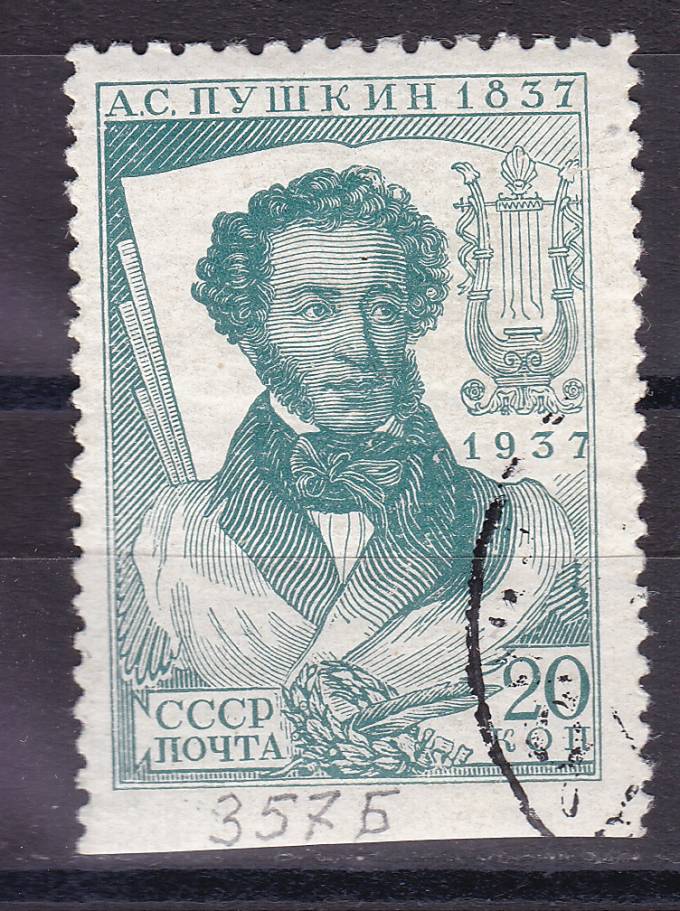 СССР - кат. №446CSPB