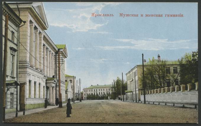 Ярославль - Мужская и женская гимназия