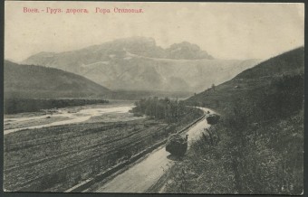 В. Г. Д. - Гора Столовая