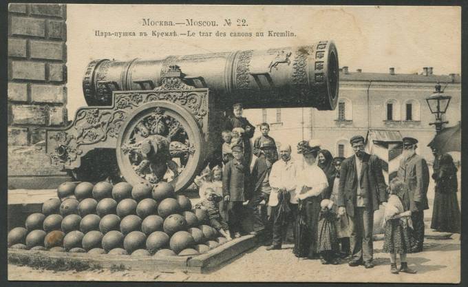 Москва - Царь-Пушка в Кремле