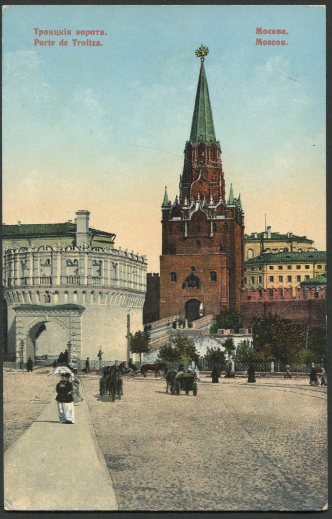 Москва - Троицкие ворота