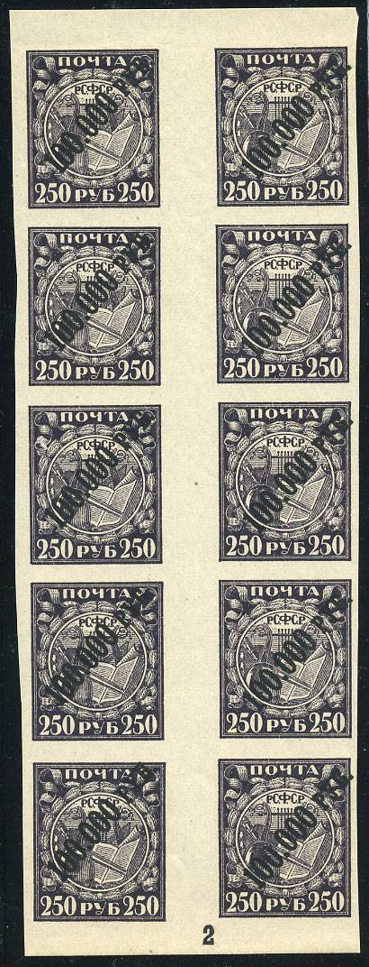 (RSFSR-054RD(3)_2x5) РСФСР кат. №54РД 10-тиблок, дорожка **