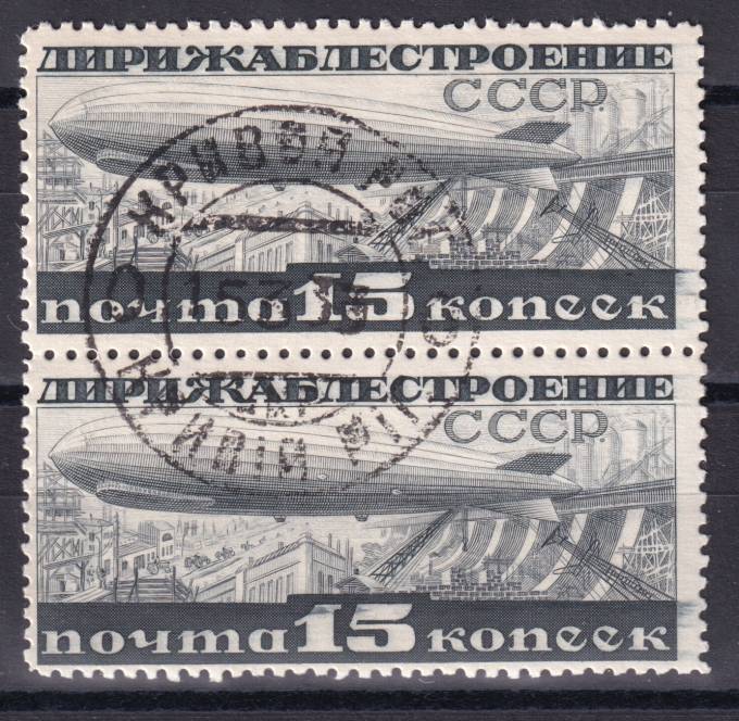 СССР - кат. Заг. №301