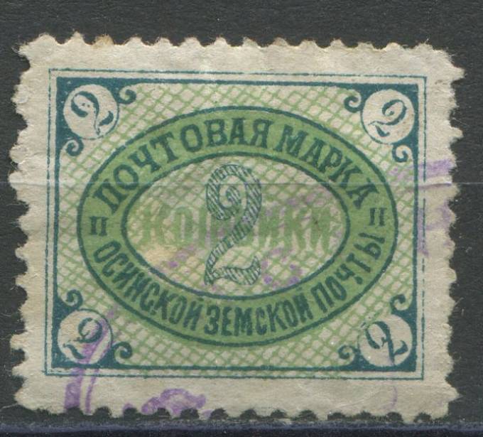 Оса кат. Шм. №39