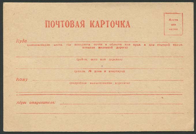 (KartWar-056(1) Открытка Война. Чистая