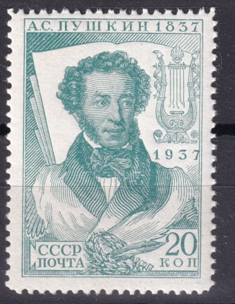 СССР - кат. Заг. №446CSPC