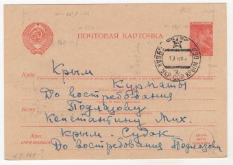 СССР - Стандартная маркированная почтовая карточка - Шахтер