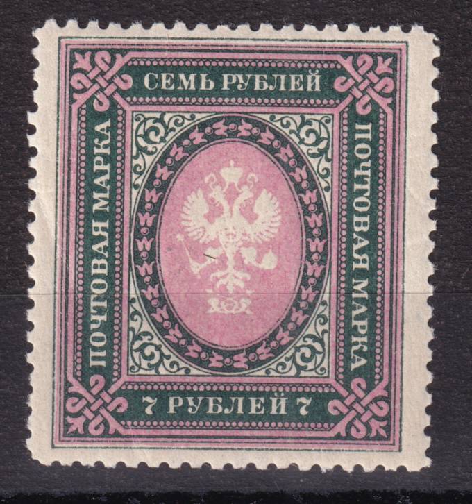 Российская империя - кат. Заг. №158IIA