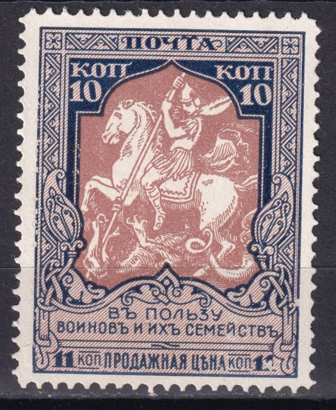 Российская империя - кат. Заг. №133