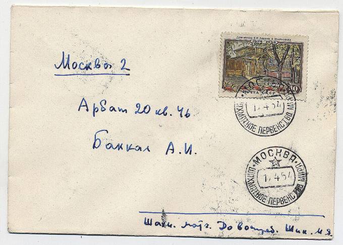 (Aschach_1954(1) Шахматное первенство мира.1954 год., из коллекции С. Блехмана