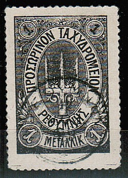(BR_RussKrit_07(1) Русский Крит кат. №7 гаш. черн. (1200 евро)