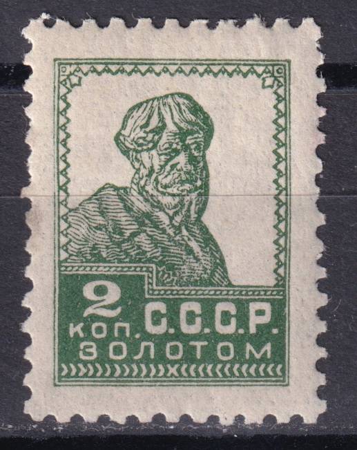 СССР - кат. Заг. №40A