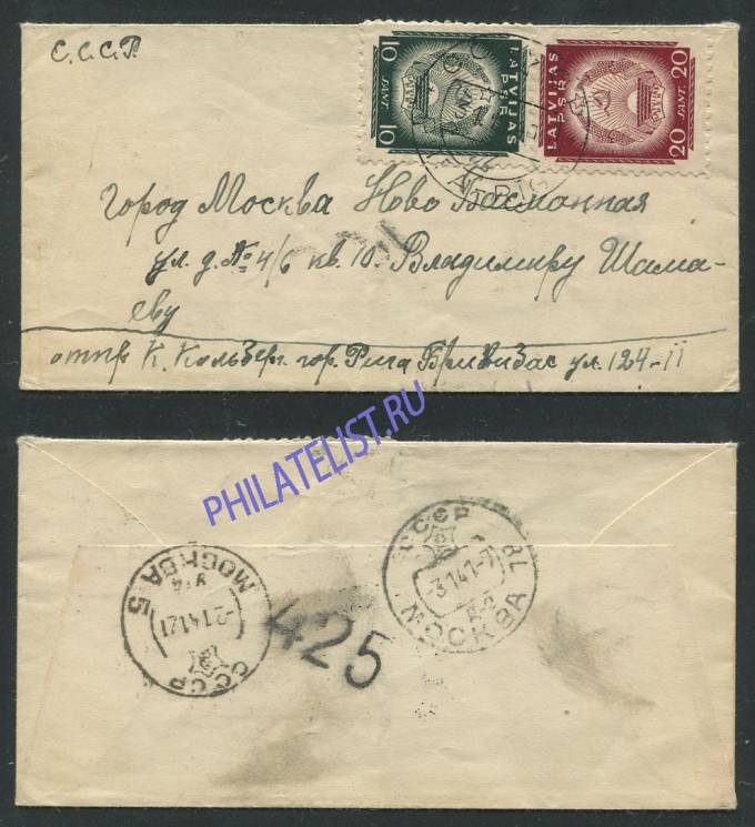 (War_letter_017(1) Советская Прибалтика