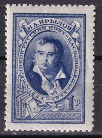 СССР - кат. Заг. №852