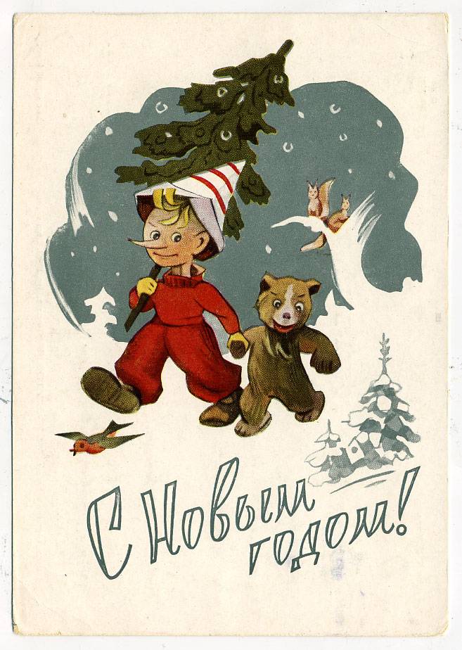 (NewYear-1961_A10279) 1961г. Почтовая карточка. Гознак 3 коп. Почта.