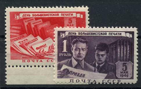 (S01300-1301(10) СССР кат. №№1300-1301 ** 