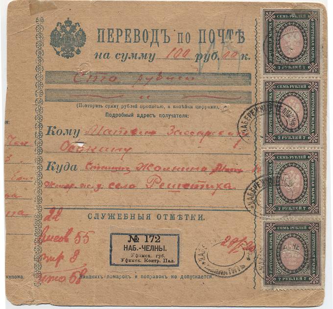 Lok_Nab.Ch_01(01) Набережные Челны(Уфимская губ.).28.01.1920г. Из коллекции З.Микульского