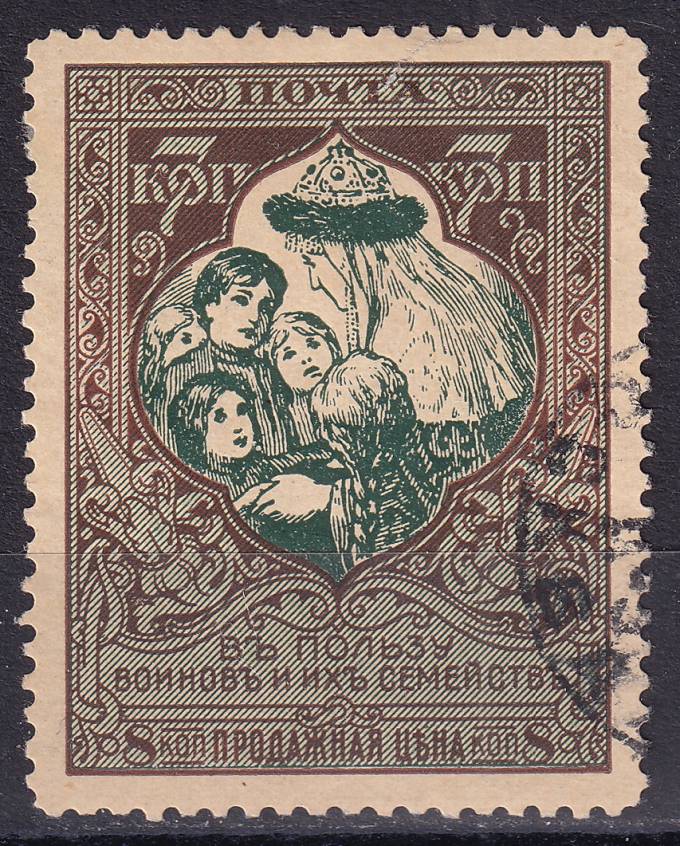 Российская империя - кат. Заг. №128Ka