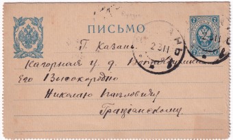 Россия - Секретка