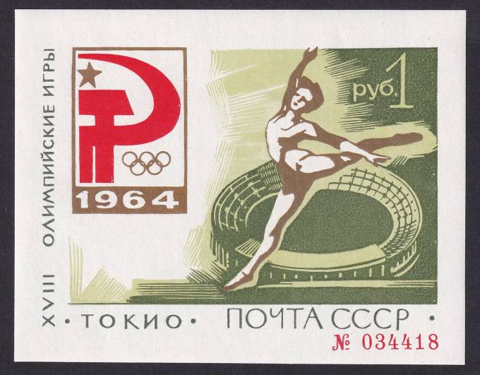 СССР - кат. Заг. БЛ№36II