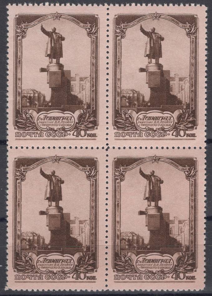 СССР - кат. Заг. №1651