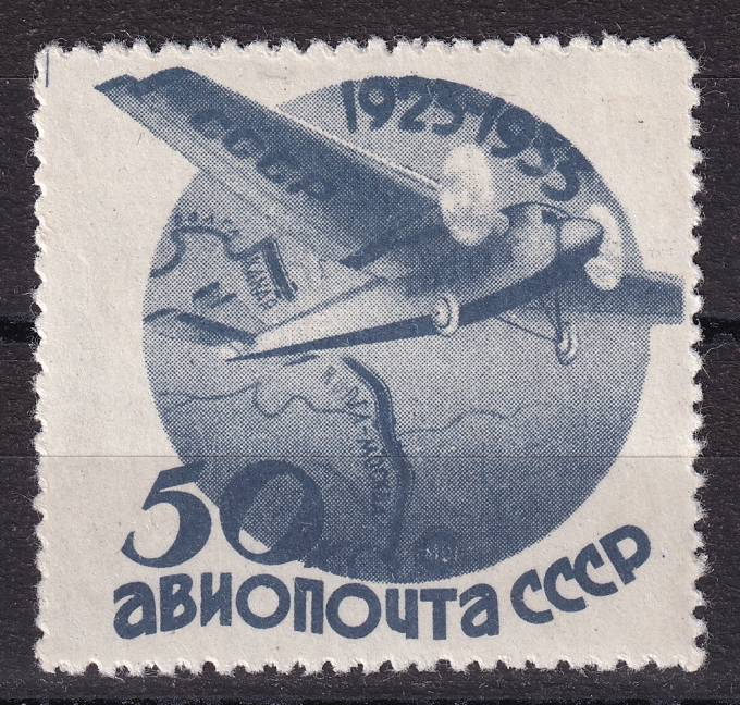 СССР - кат. Заг. №353