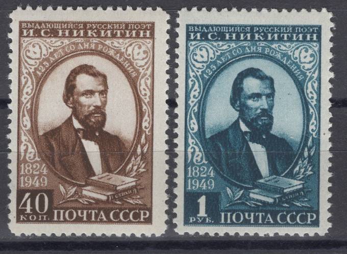 СССР - кат. Заг. №1328-1329