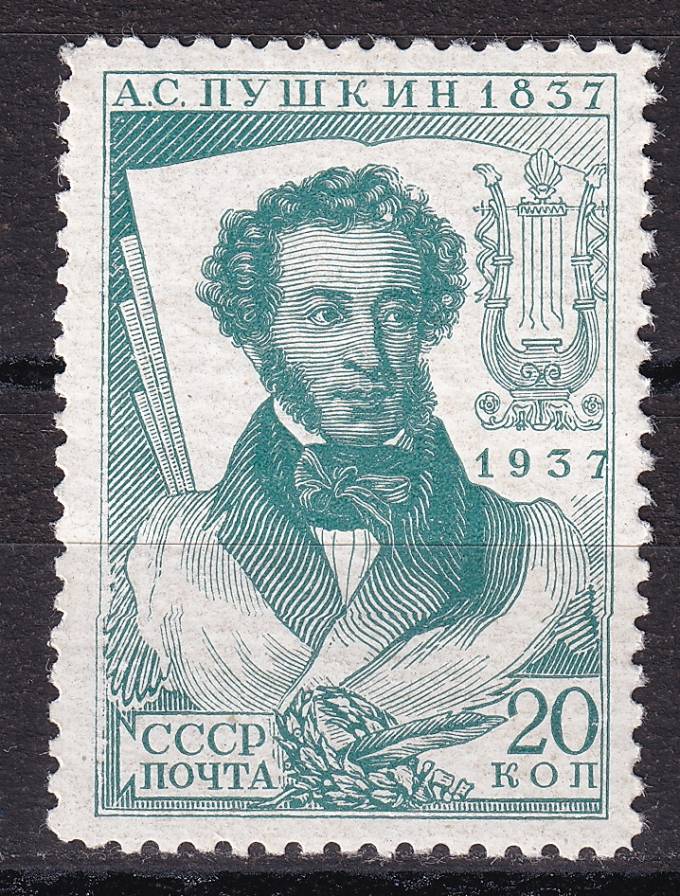 СССР - кат. Заг. №446CSP
