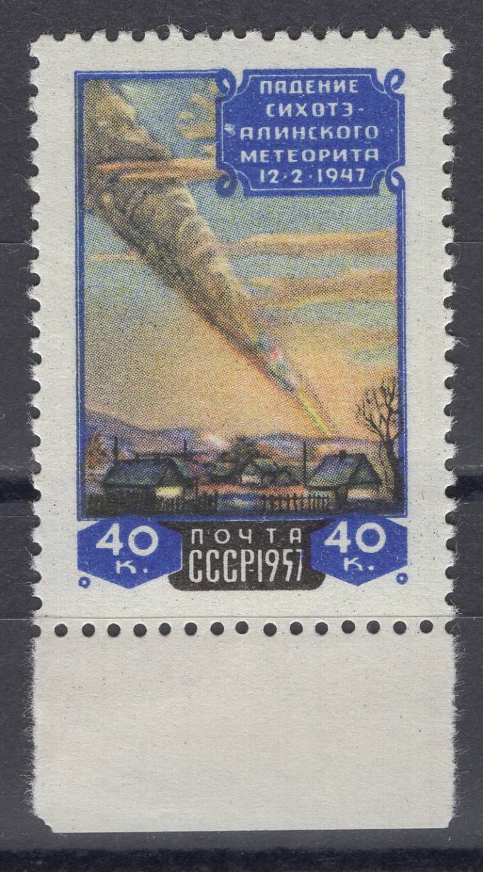 СССР - кат. Заг. №2002A
