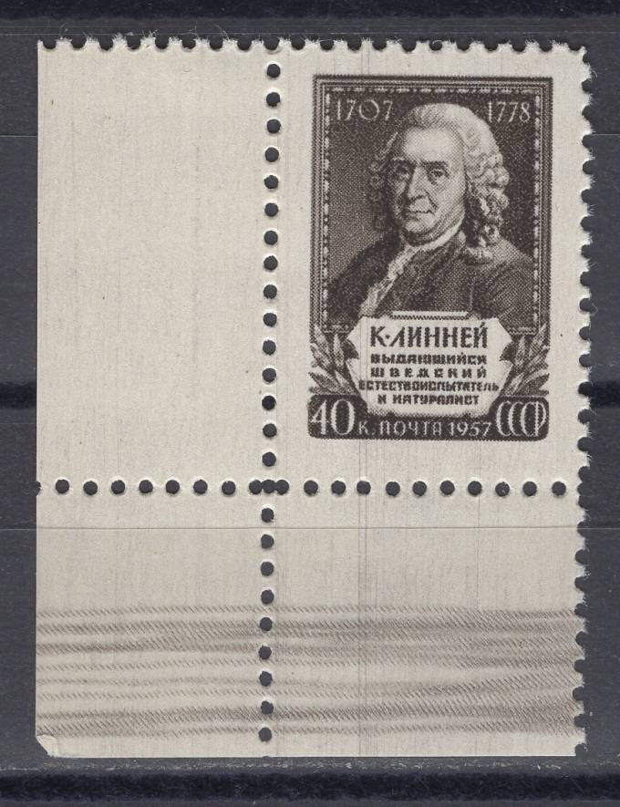 СССР - кат. Заг. №2023