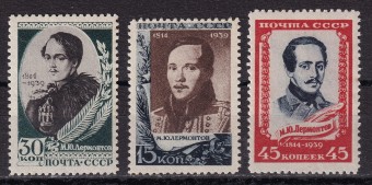 СССР - кат. Заг. №621-623