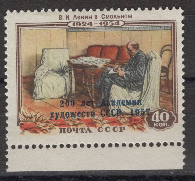 СССР - кат. Заг. №2055